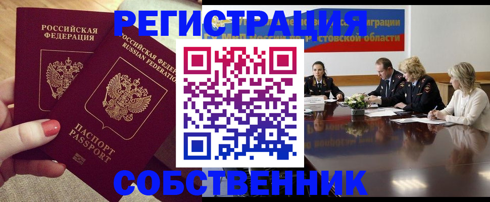 регистрация в Чулыме