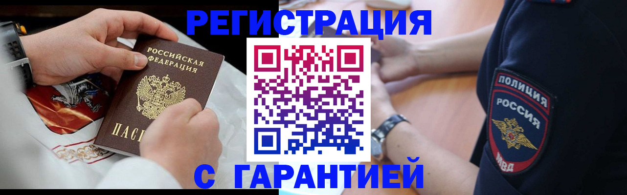 прописка в квартире в Чулыме