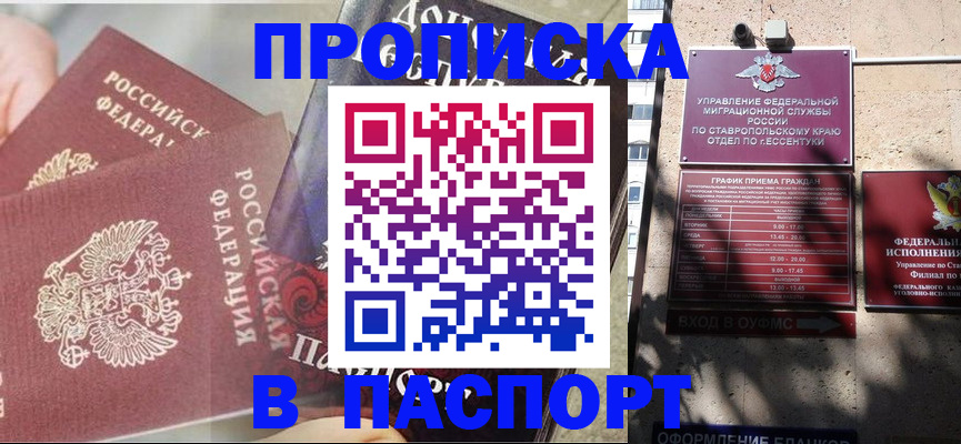 прописка для школы в Чулыме