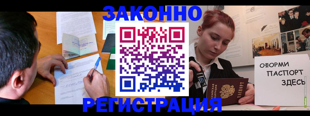 временная регистрация гарантия в Чулыме