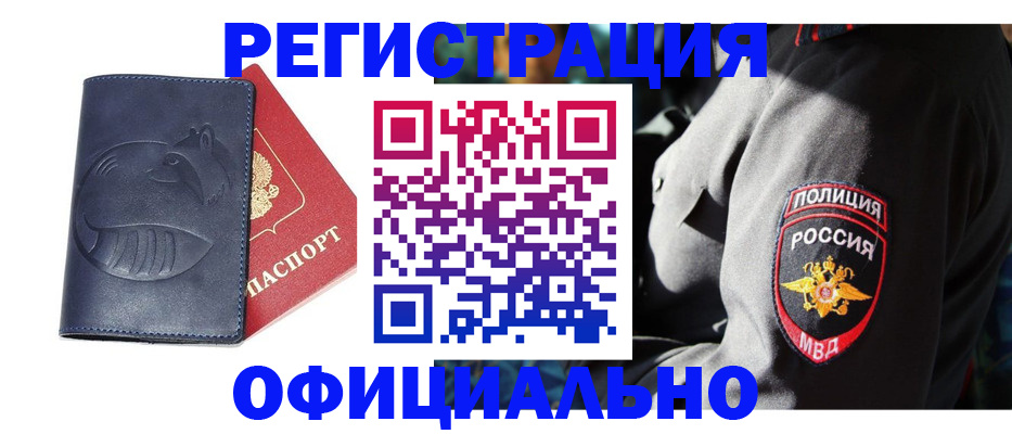 найти адрес прописки в Чулыме